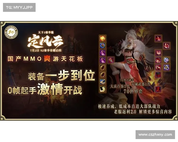 天下手游全新活动上线 激情挑战等你来参与成就非凡荣耀 天下手游全新活动上线 激情挑战等你来参与成就非凡荣耀