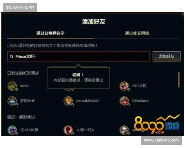 LOL更新错误280的原因分析及解决方法解析 LOL更新错误280的原因分析及解决方法解析