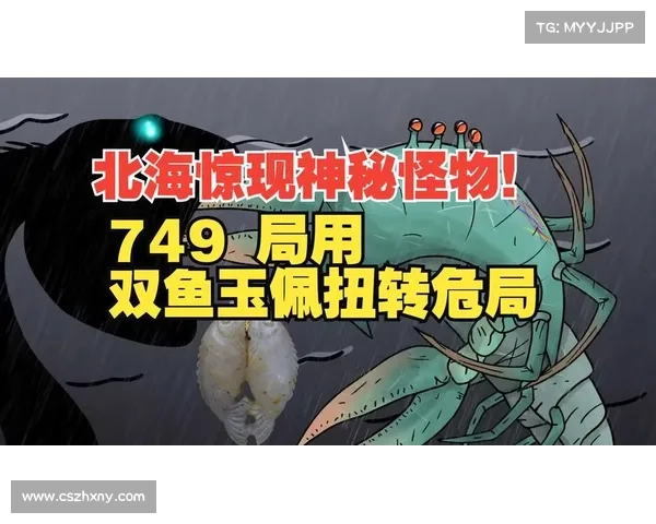 双鱼角色攻略揭秘 如何在怪物联盟中掌握制胜策略