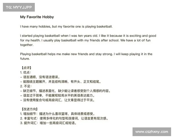 小孔塞桑绝杀背后的情感碰撞与篮球梦想的坚持