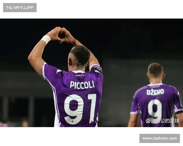 全面深度解析欧协联决赛五大关键规则要点全程实用观赛攻略指南